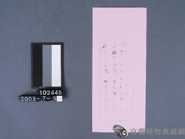 碧霞宮籤詩藏品圖，第2張