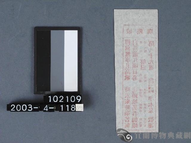 城隍廟籤詩藏品圖，第2張