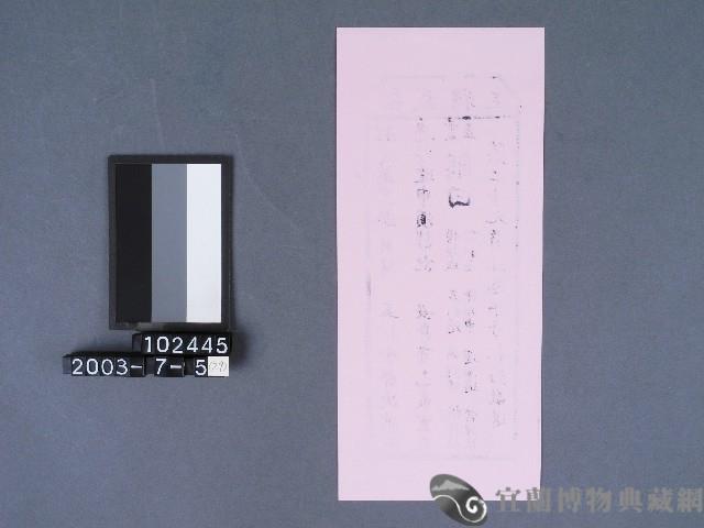 碧霞宮籤詩藏品圖，第2張