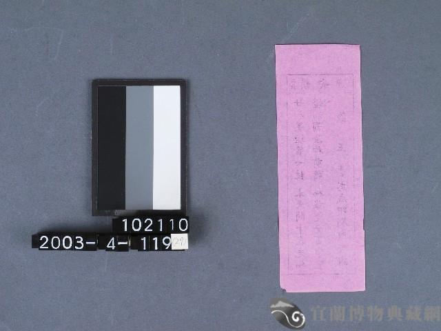 二結鎮安廟籤詩藏品圖，第2張