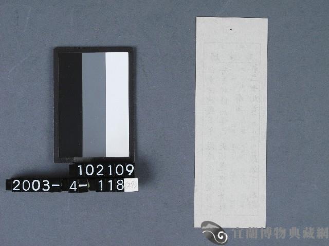 城隍廟籤詩藏品圖，第2張