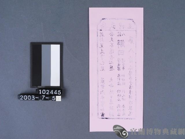 碧霞宮籤詩藏品圖，第2張