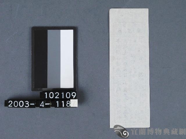 城隍廟籤詩藏品圖，第2張