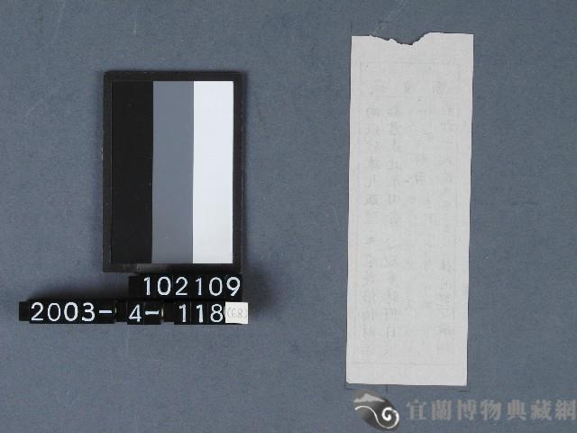 城隍廟籤詩藏品圖，第2張