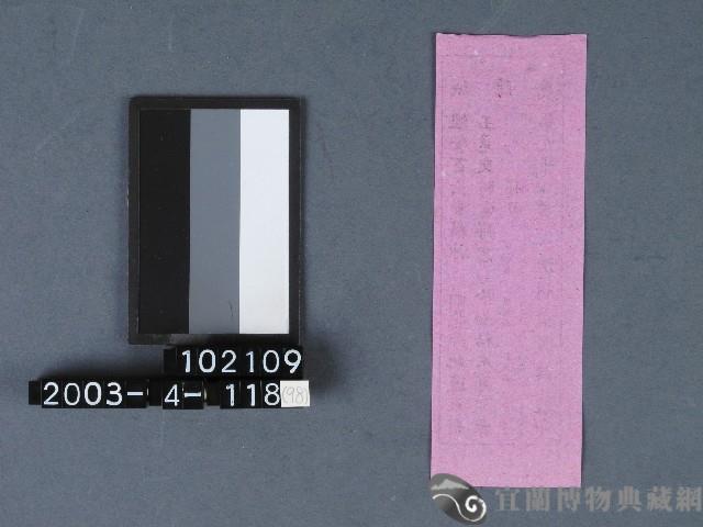 城隍廟籤詩藏品圖，第2張