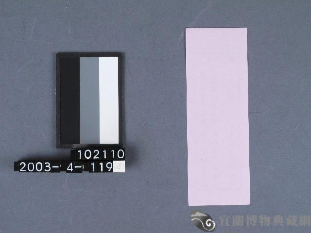 二結鎮安廟籤詩藏品圖，第2張