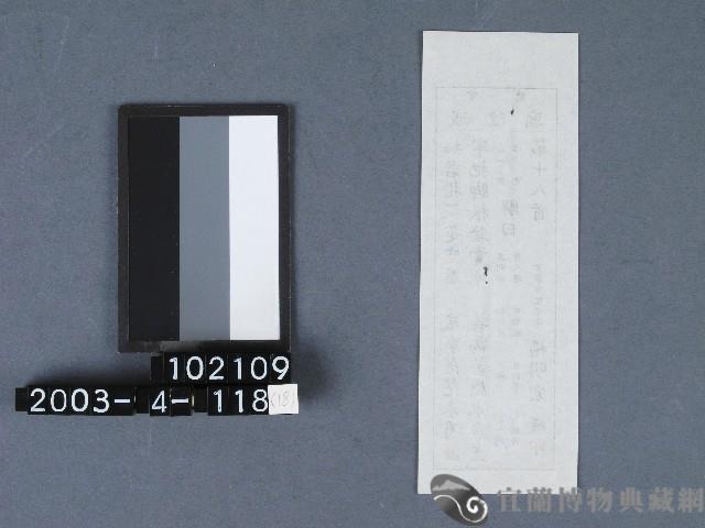 城隍廟籤詩藏品圖，第2張