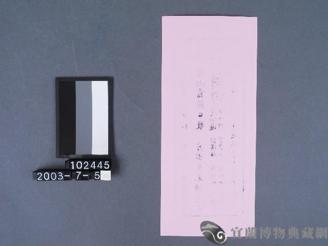 碧霞宮籤詩藏品圖，第2張