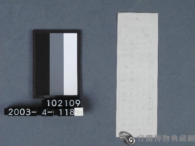 城隍廟籤詩藏品圖，第2張