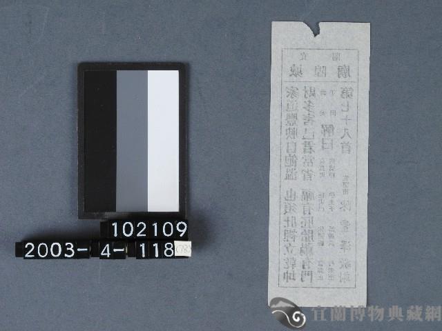 城隍廟籤詩藏品圖，第2張