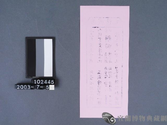 碧霞宮籤詩藏品圖，第2張