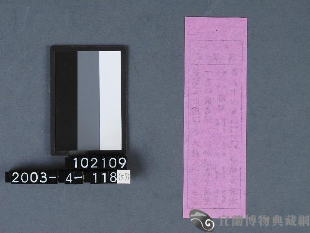 城隍廟籤詩藏品圖，第2張