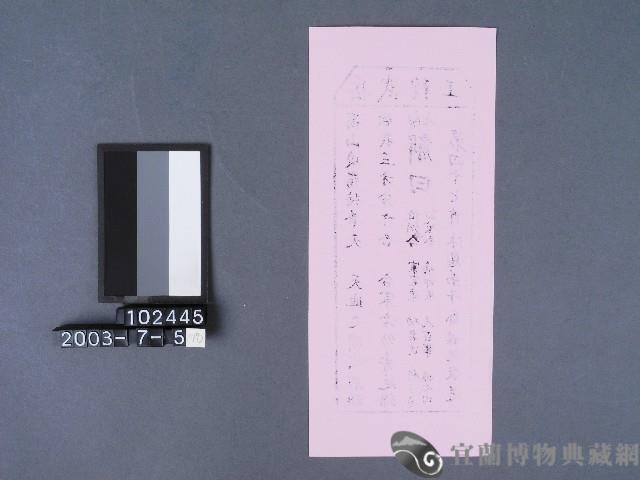 碧霞宮籤詩藏品圖，第2張