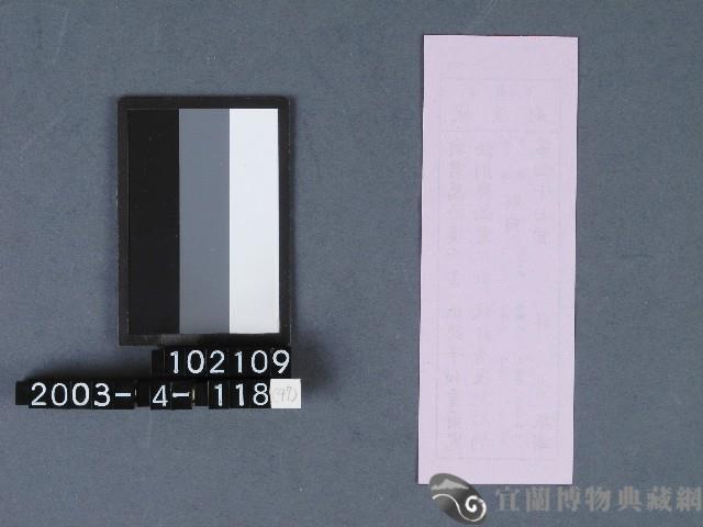 城隍廟籤詩藏品圖，第2張