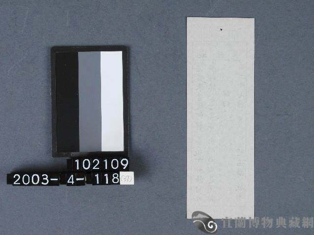 城隍廟籤詩藏品圖，第2張