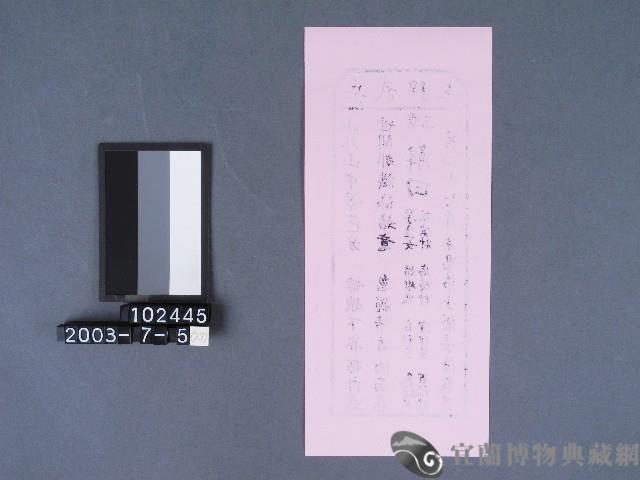 碧霞宮籤詩藏品圖，第2張