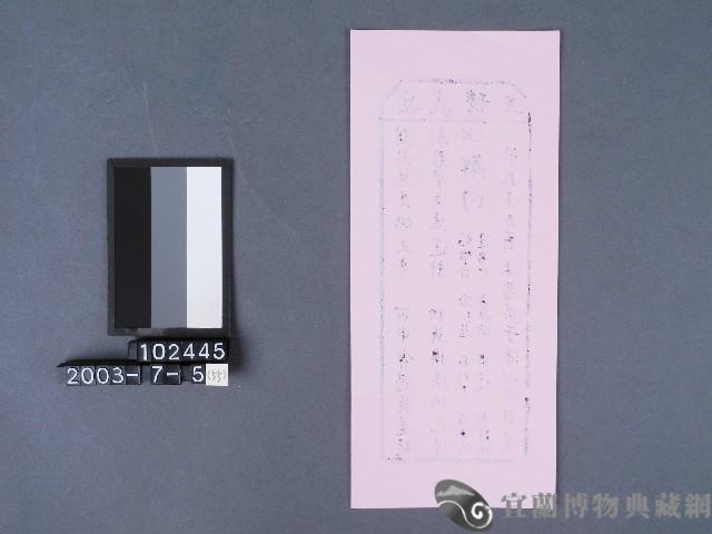 碧霞宮籤詩藏品圖，第2張