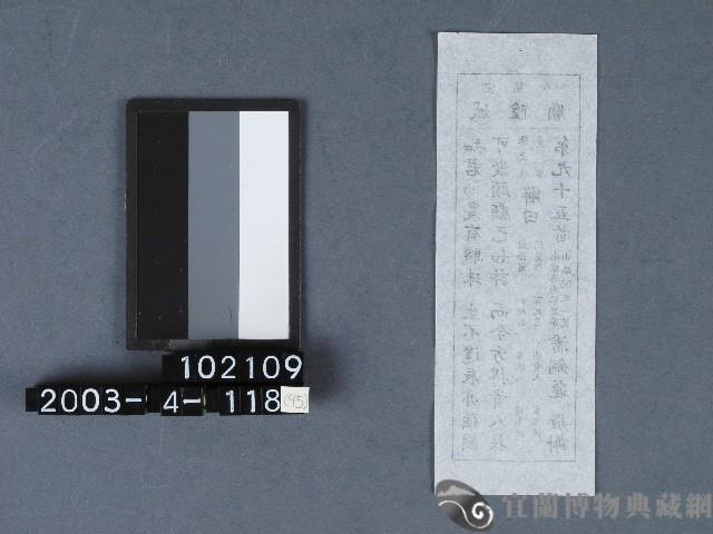 城隍廟籤詩藏品圖，第2張