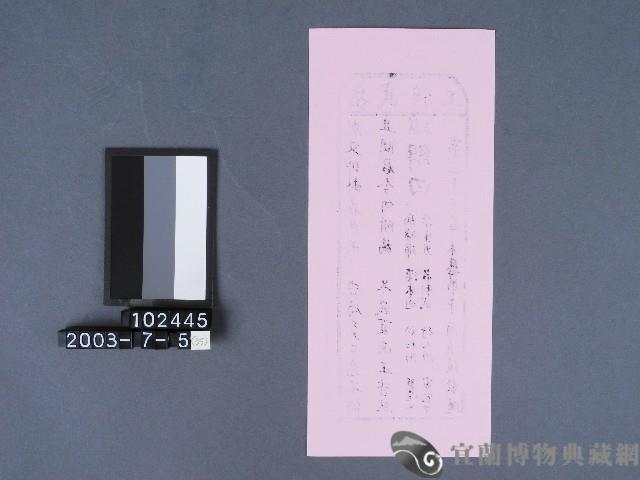 碧霞宮籤詩藏品圖，第2張