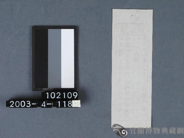 城隍廟籤詩藏品圖，第2張