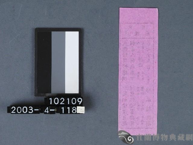 城隍廟籤詩藏品圖，第2張