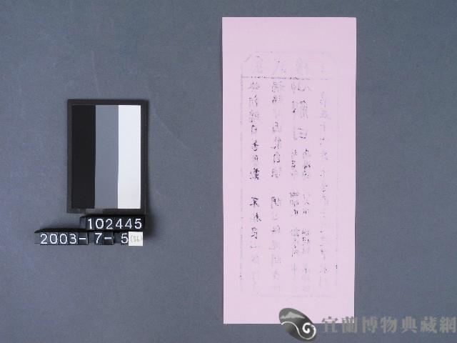 碧霞宮籤詩藏品圖，第2張