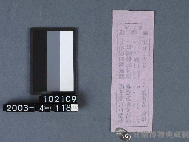 城隍廟籤詩藏品圖，第2張