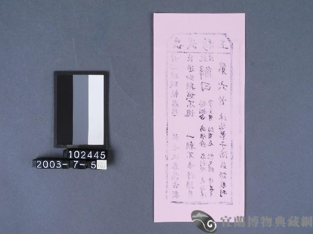 碧霞宮籤詩藏品圖，第2張