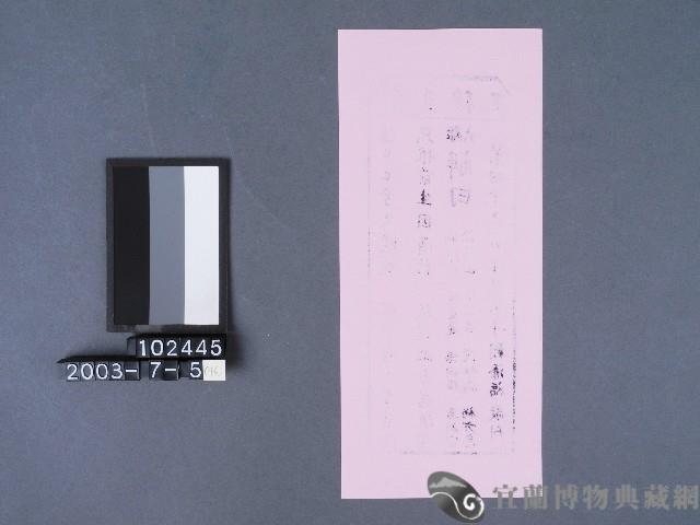 碧霞宮籤詩藏品圖，第2張