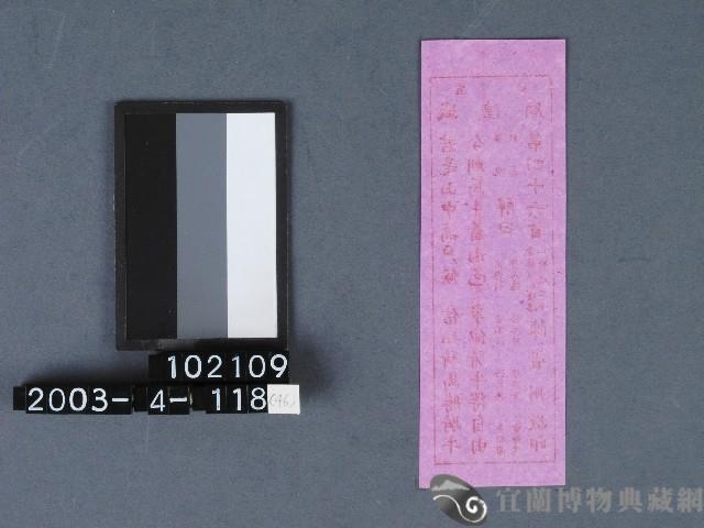 城隍廟籤詩藏品圖，第2張