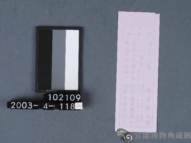 城隍廟籤詩藏品圖，第2張