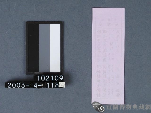 城隍廟籤詩藏品圖，第2張