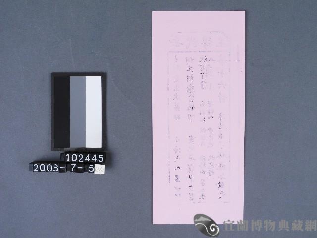 碧霞宮籤詩藏品圖，第2張