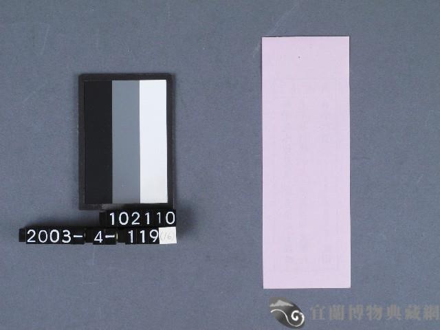 二結鎮安廟籤詩藏品圖，第2張