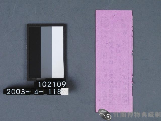 城隍廟籤詩藏品圖，第2張