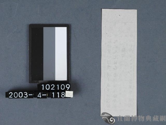 城隍廟籤詩藏品圖，第2張