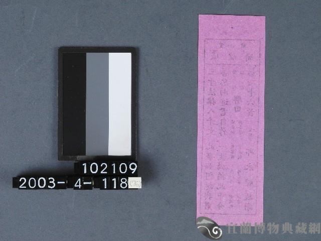 城隍廟籤詩藏品圖，第2張