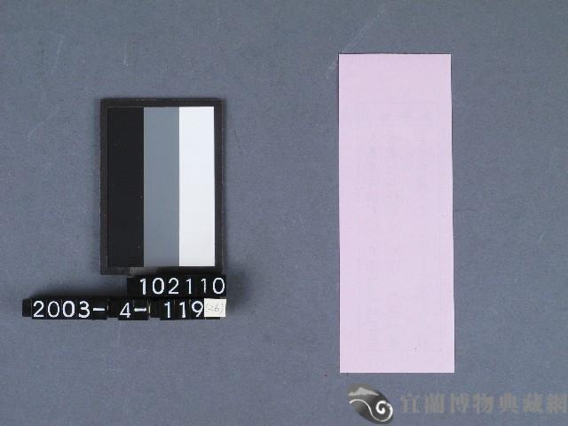 二結鎮安廟籤詩藏品圖，第2張