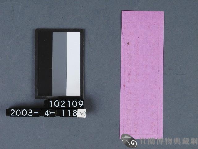 城隍廟籤詩藏品圖，第2張