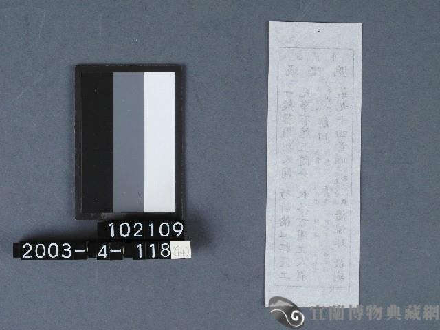 城隍廟籤詩藏品圖，第2張