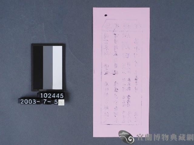 碧霞宮籤詩藏品圖，第2張