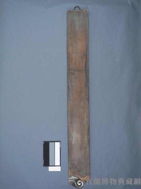 舉人黃纘緒撰書木刻聯藏品圖，第2張