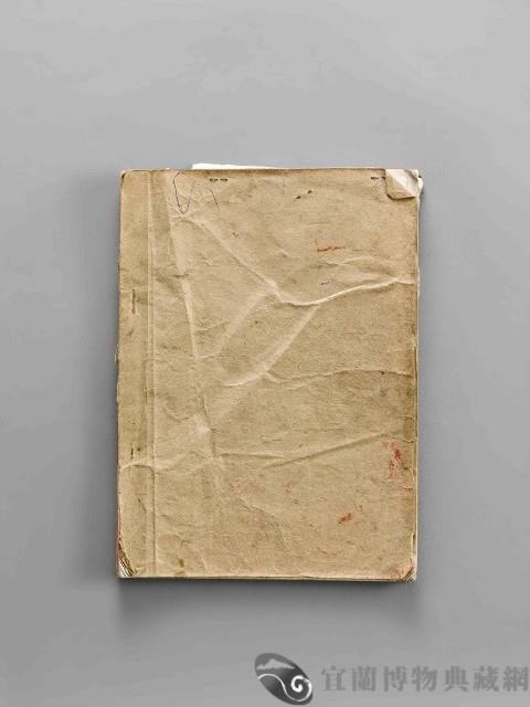 林午銅鑼帳冊(十三)藏品圖，第1張