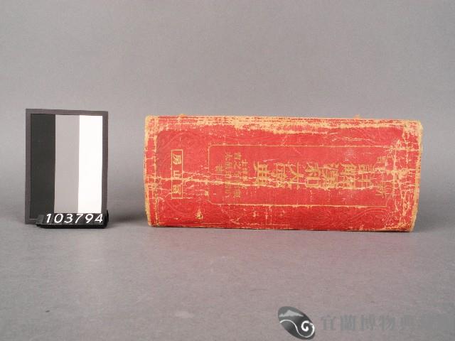 新訂詳解漢和大字典藏品圖，第1張