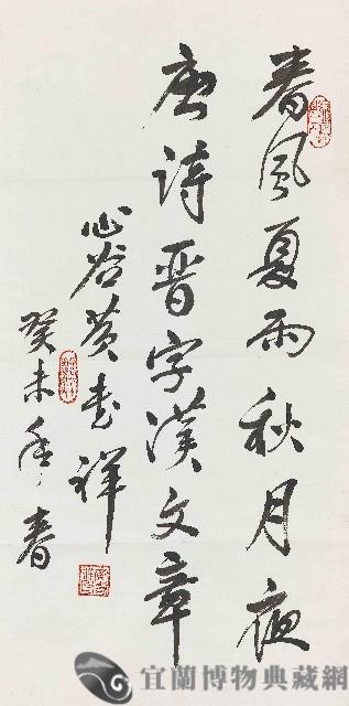 黃書祥校長致贈簡英俊先生之書法作品藏品圖，第1張