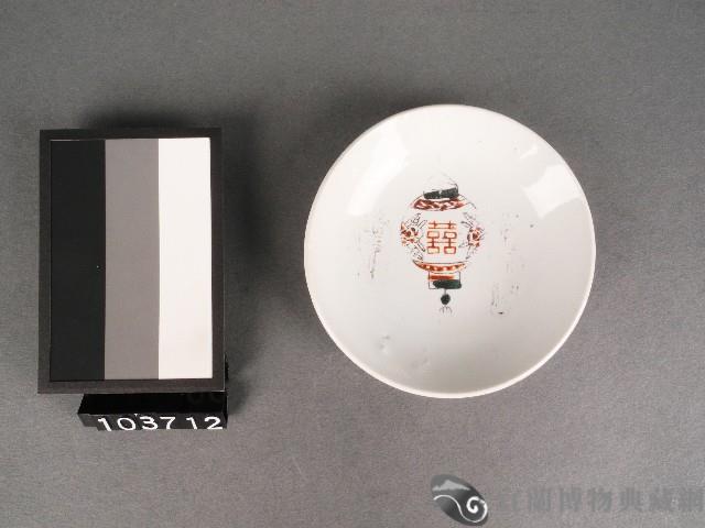 彩繪燈籠囍字碟藏品圖，第1張