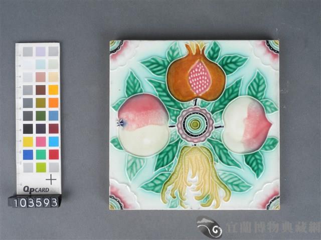彩繪果實紋磁磚藏品圖，第1張