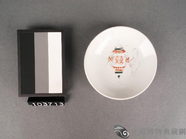 彩繪燈籠囍字碟藏品圖，第1張