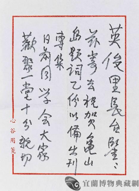 黃書祥校長致簡英俊先生書信藏品圖，第1張