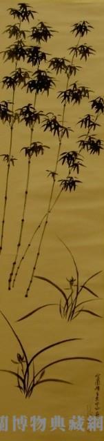 蘭竹藏品圖，第1張